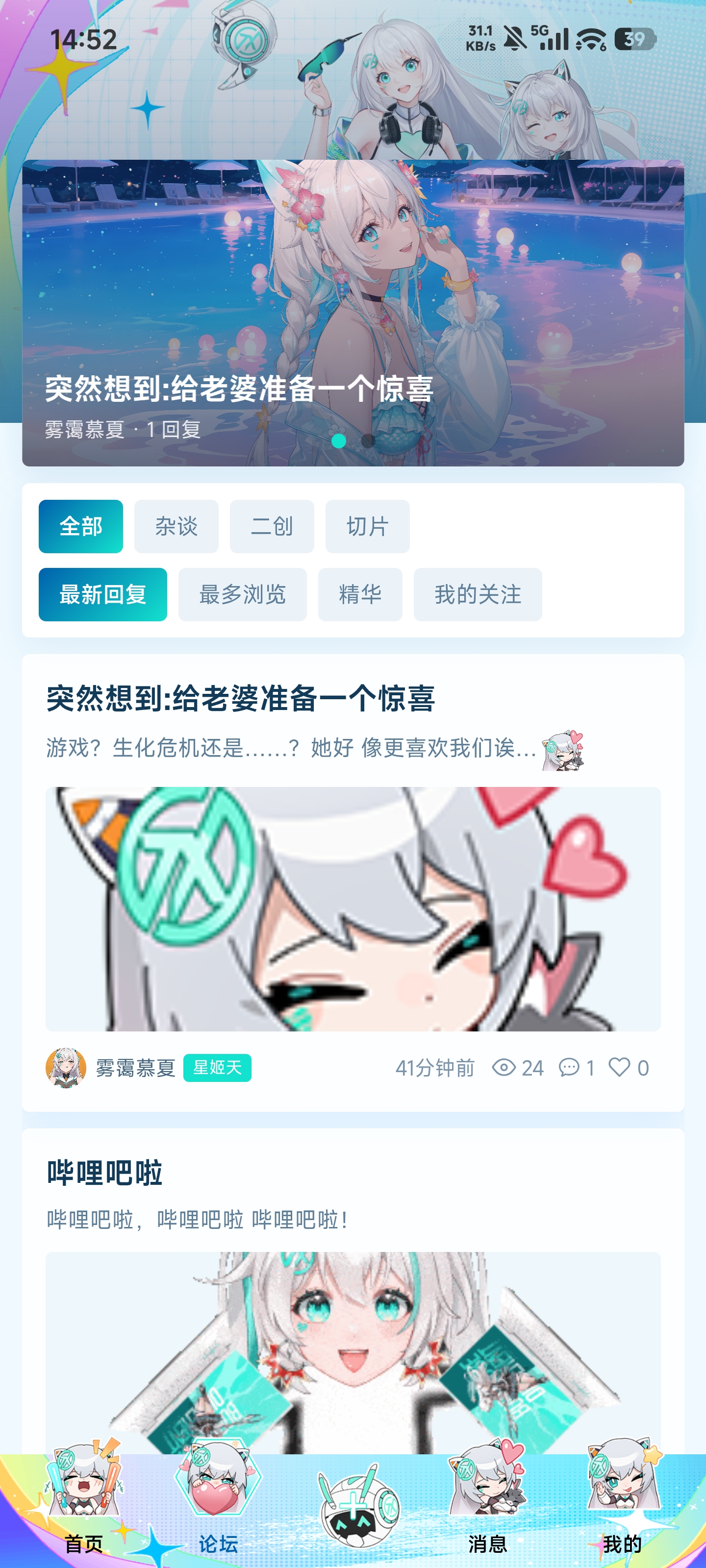 论坛讨论预览