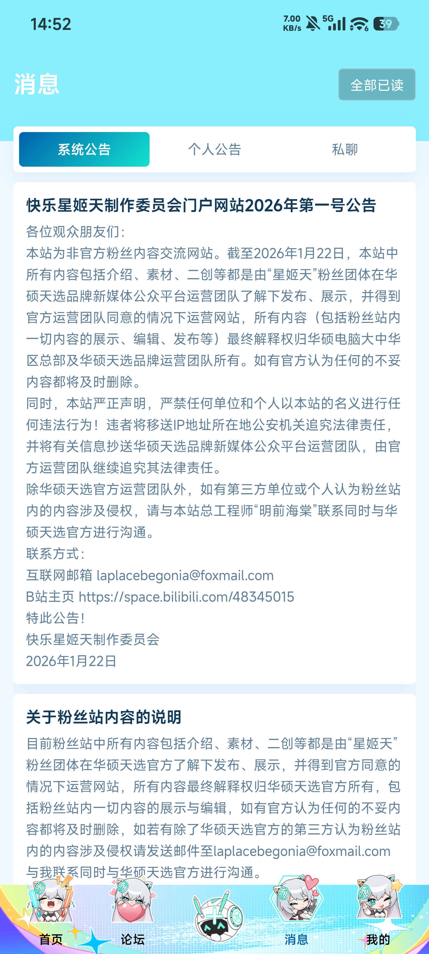 消息中心预览